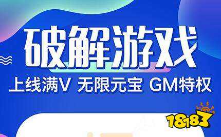 站 最新内购破解游戏网站大全 18183手机j9九游会登录入口首页新版十大破解手机游戏网(图10)