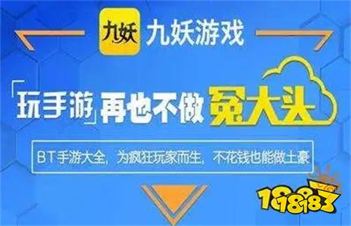 榜 2023最热门手游平台app九游会app人气手游平台十大排行(图5)