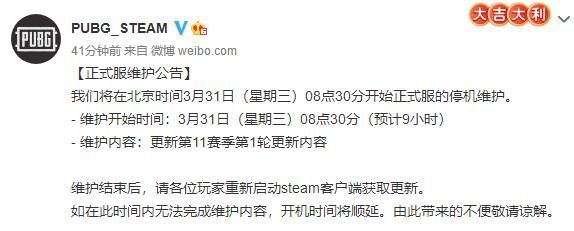 1日更新日志 331更新内容一览九游会J9登录入口绝地求生3月3